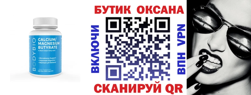 наркошоп  Кораблино  БУТИРАТ Butirat 