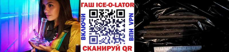 ГАШИШ ice o lator  хочу наркоту  Кораблино 