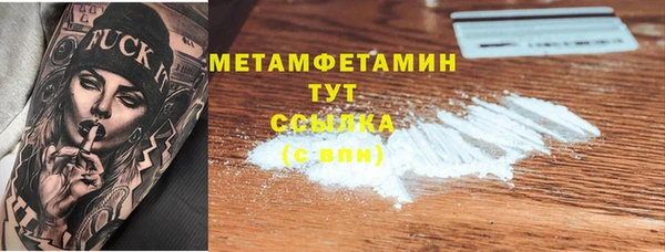 метамфетамин Белокуриха